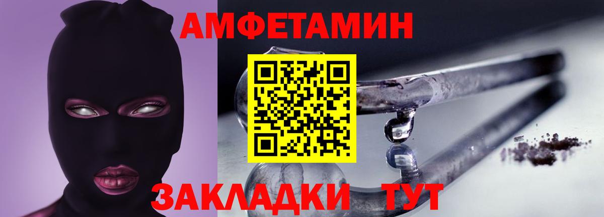 Амфетамин  АМФЕТАМИН 97%  Вход с VPN  Оренбург 
