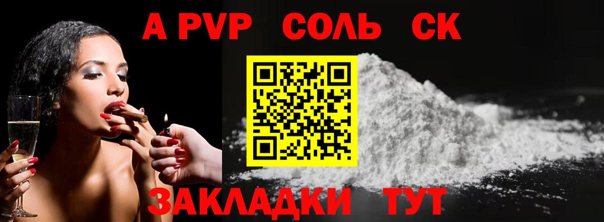 Alfa_PVP крисы CK  Вход с VPN  Alpha-PVP  A-PVP крисы CK  Оренбург  A-PVP СК КРИС 