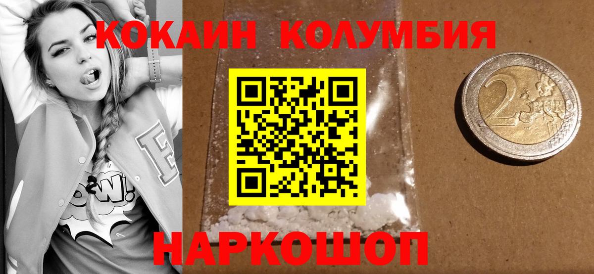 COCAIN Fish Scale  COCAIN  Оренбург  COCAIN FishScale  Вход с VPN 
