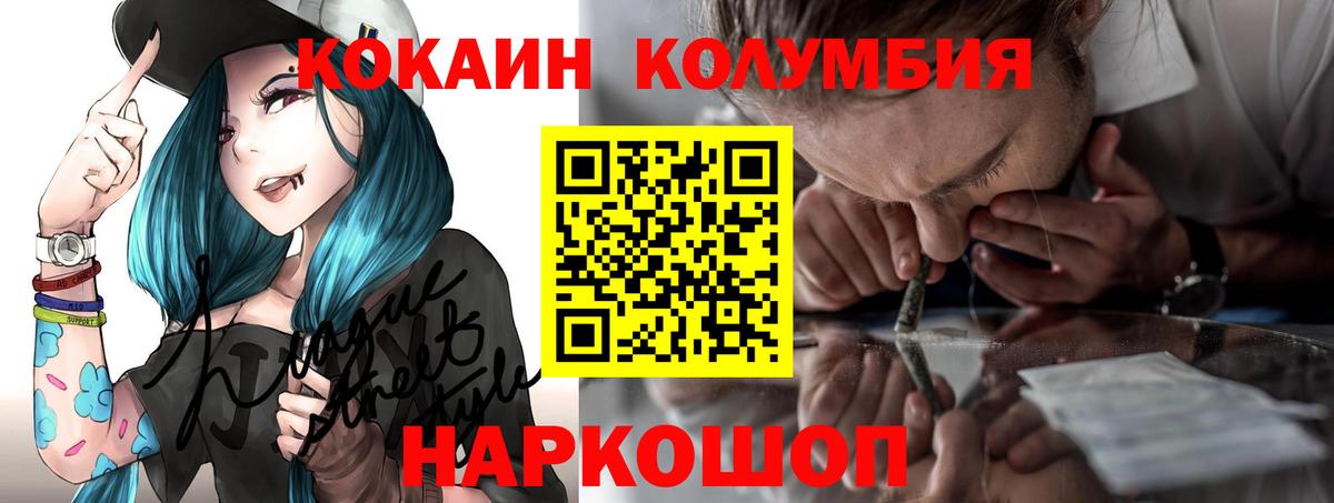 COCAIN 97% Оренбург