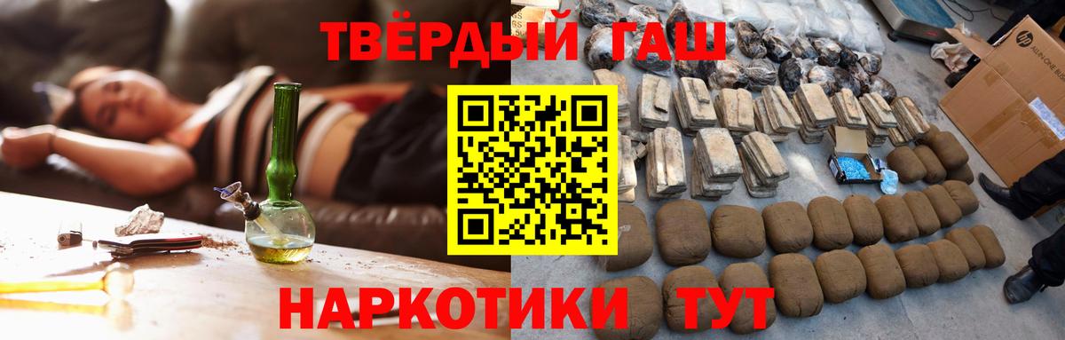 ГАШ индика сатива Оренбург