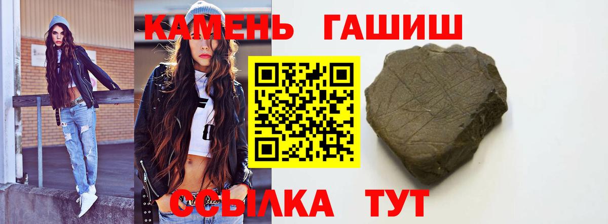 Оренбург  Гашиш индика сатива  ГАШИШ  Вход с VPN 