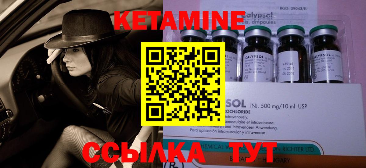 КЕТАМИН VHQ Оренбург