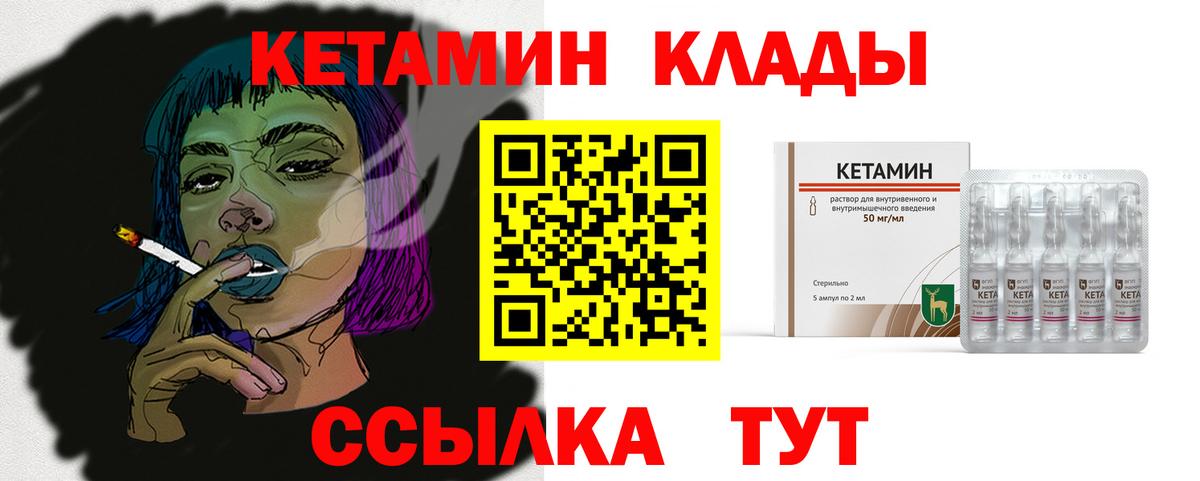 сайты даркнета официальный сайт  КЕТАМИН ketamine  Оренбург  Вход с VPN  Кетамин ketamine 