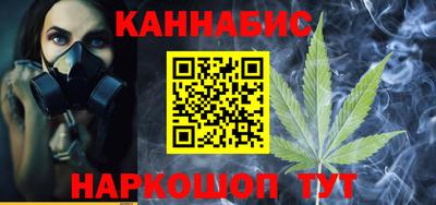 каннабис Долгопрудный