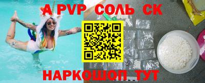 метамфетамин Железноводск