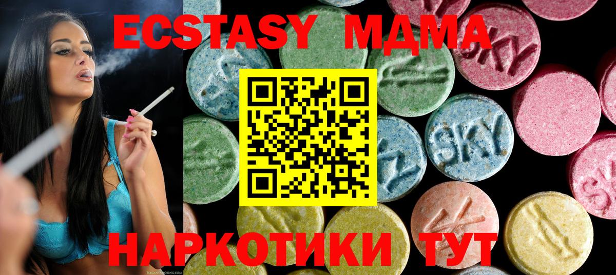 Оренбург  МДМА VHQ  Вход с VPN  MDMA молли 