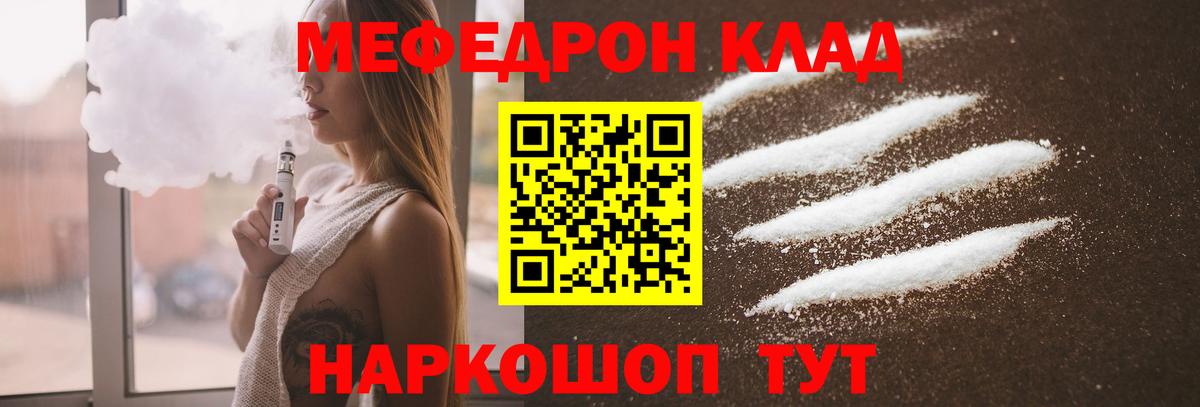 МЕФ мука Оренбург
