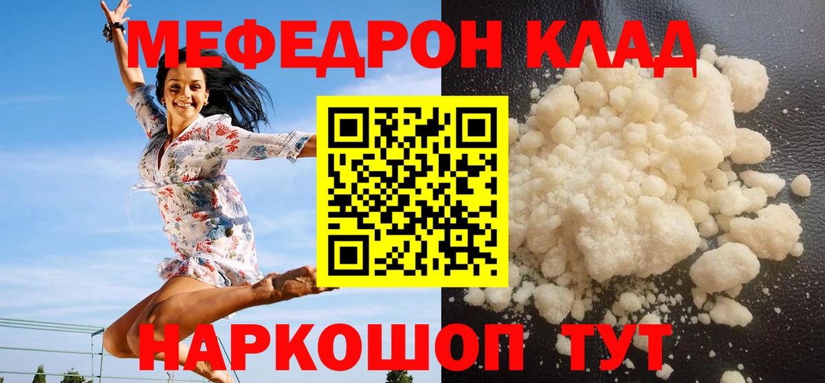 Меф  МЯУ-МЯУ кристаллы  Вход с VPN  Оренбург  Меф кристаллы 