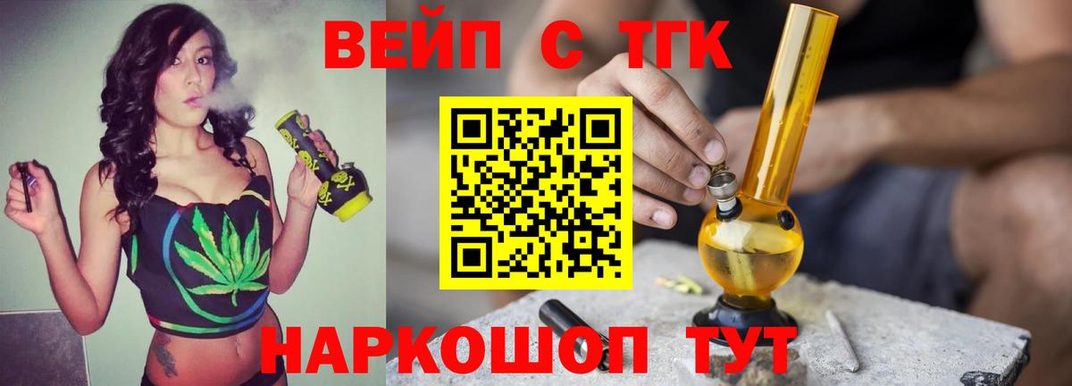 Дистиллят ТГК концентрат  Вход с VPN  ТГК THC oil  Оренбург 